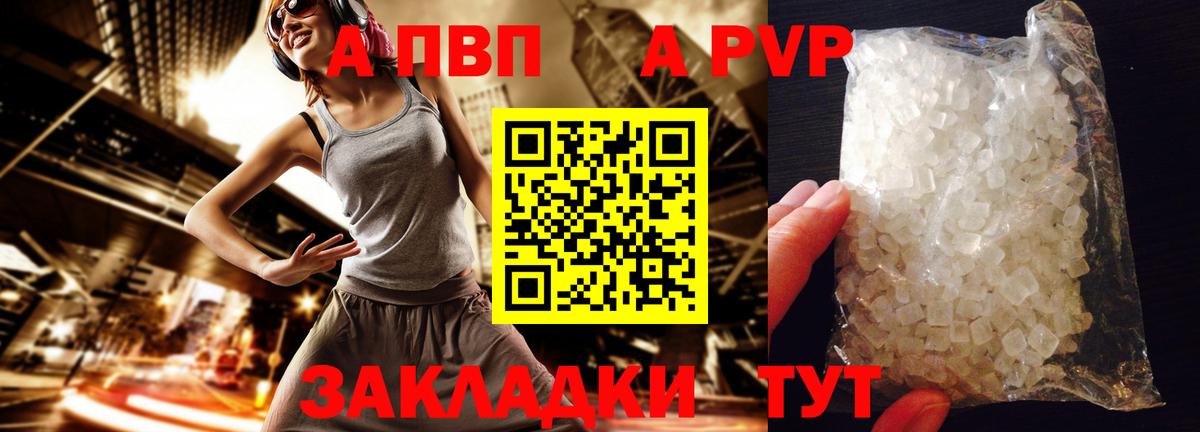Шадринск  Alfa_PVP кристаллы  Alpha PVP  Вход с VPN  Alfa_PVP кристаллы  APVP СК КРИС 