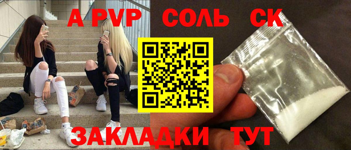 Альфа ПВП СК Шадринск