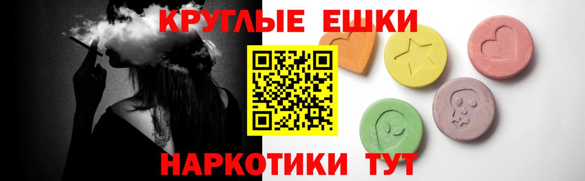 Экстази  Экстази TESLA  Ecstasy VHQ  Вход с VPN  Шадринск 