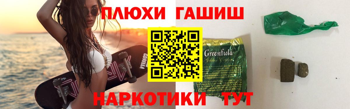 ГАШИШ Cannabis  Вход с VPN  Шадринск 
