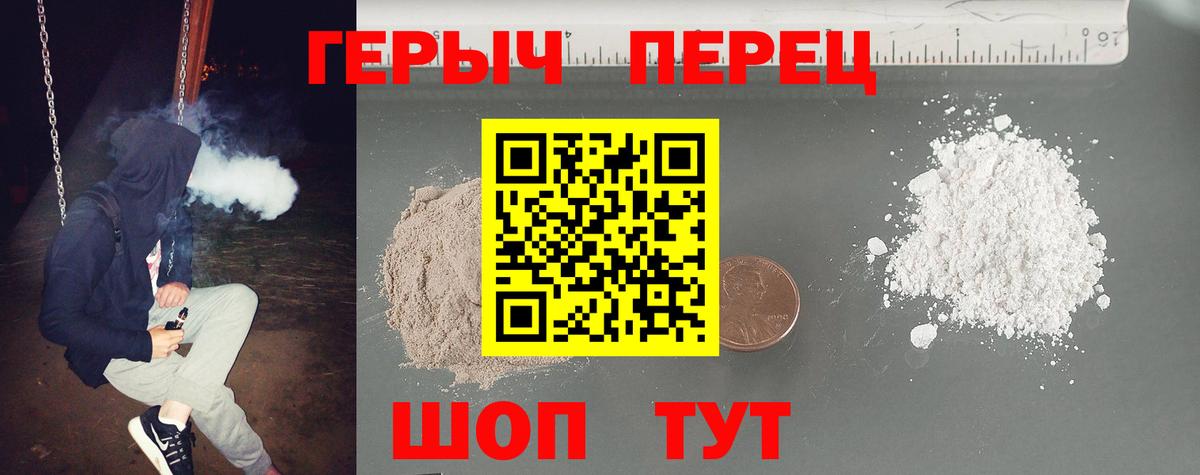 Героин Афган  Вход с VPN  Шадринск 