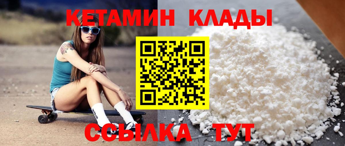 КЕТАМИН ketamine Шадринск