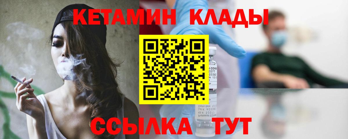 КЕТАМИН VHQ  Вход с VPN  Шадринск  КЕТАМИН VHQ 