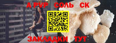 соль ск Лесосибирск