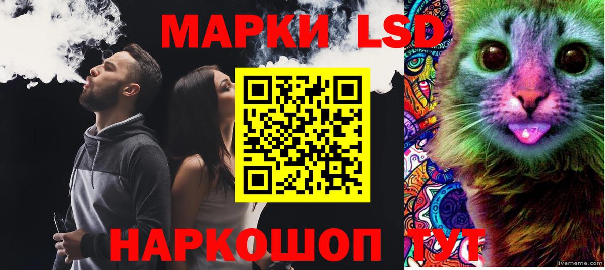 ЛСД экстази кислота Шадринск