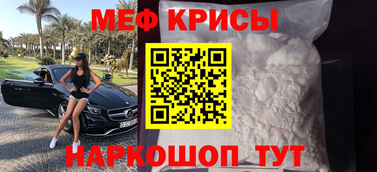 Шадринск  hydra онион  Мефедрон VHQ  Мефедрон  Вход с VPN  МЕФ VHQ  закладки 