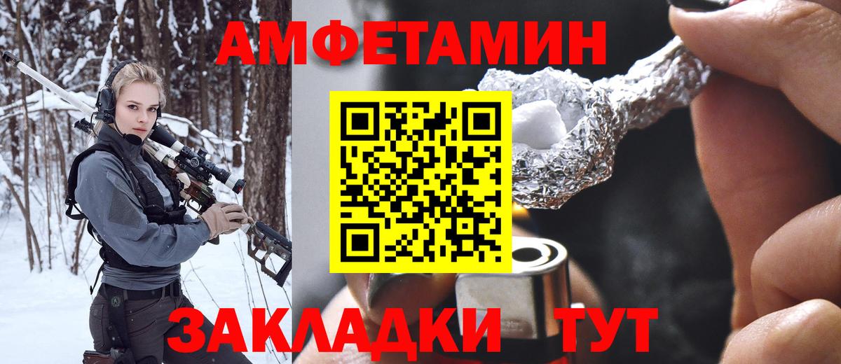Шадринск  Метамфетамин Декстрометамфетамин 99.9%  МЕТАМФЕТАМИН  Вход с VPN 