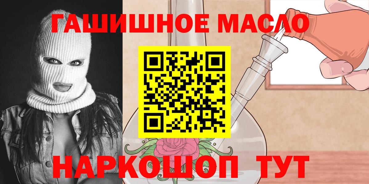 Шадринск  Дистиллят ТГК концентрат  где найти наркотики  Вход с VPN 