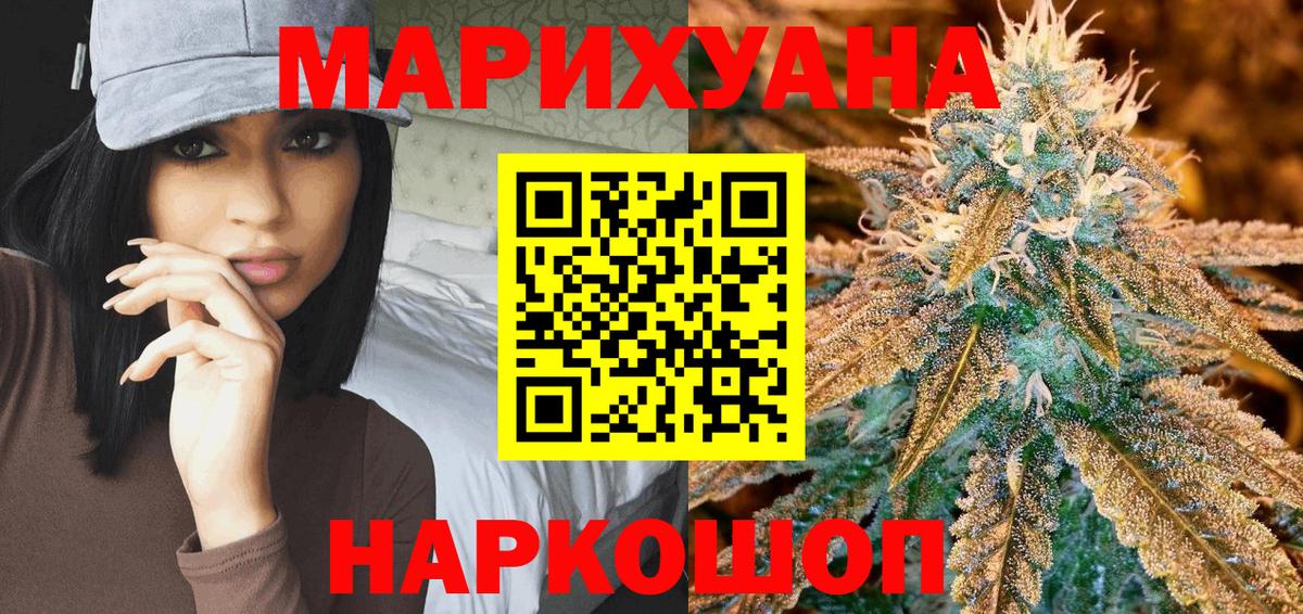 Канабис MAZAR Шадринск