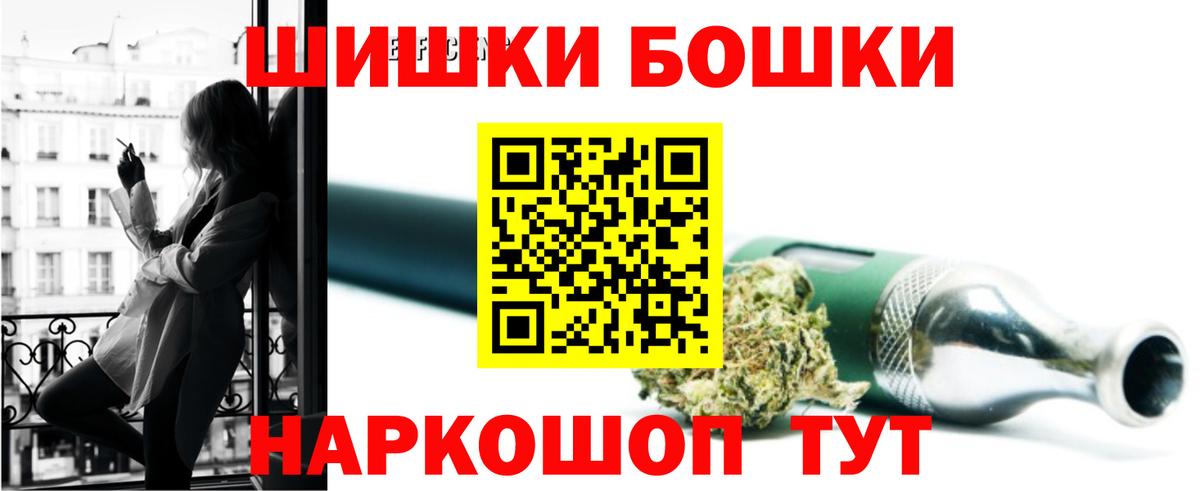 Бошки Шишки MAZAR  Вход с VPN  МАРИХУАНА конопля  Шадринск  Марихуана марихуана 